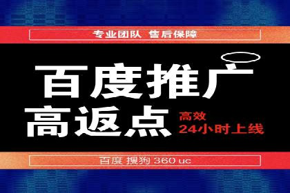 百度竞价托管运营助力企业快速获取客户案例